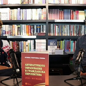 literaturnoto-obrazovanie-grajdanska-perspektiva_280x280_crop_478b24840a