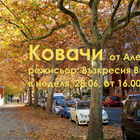 kovachi-bnr_280x280_crop_478b24840a