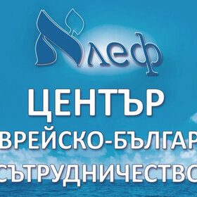centar-alef-v-trud_280x280_crop_478b24840a