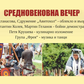 srednovekovna-vecher_280x280_crop_478b24840a