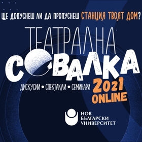 teatralna-sovalka-2021_280x280_crop_478b24840a