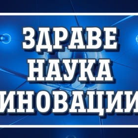 zdrave-nauka-inovacii_280x280_crop_478b24840a