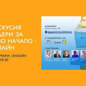 publichna-diskusiq_280x280_crop_478b24840a