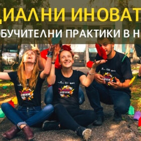 soc-innovators-kvorum-silistra_280x280_crop_478b24840a