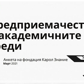 predpriemachestvo-akad-sredi-mediabricks_280x280_crop_478b24840a