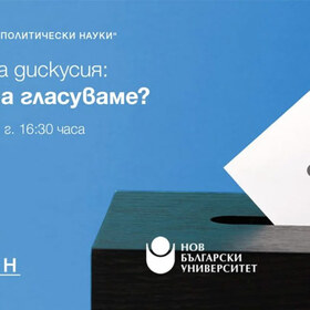 pub-disk-glasuvame_280x280_crop_478b24840a