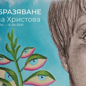 preobrazqvane_280x280_crop_478b24840a