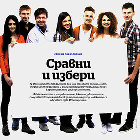 sravni-i-izberi_280x280_crop_478b24840a