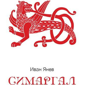 roman-simargal-standart_280x280_crop_478b24840a