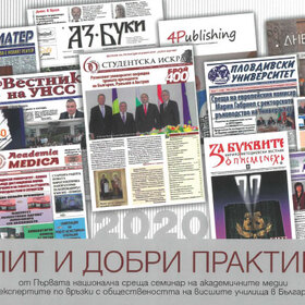 opit-i-dobri-praktiki_280x280_crop_478b24840a