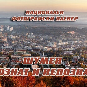 otkrivat-chetvurtoto_280x280_crop_478b24840a