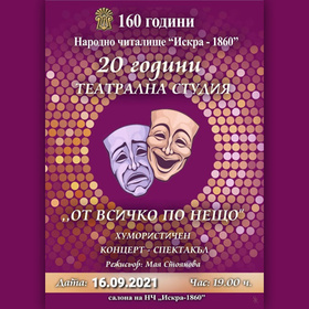 20-godini-mladejka_280x280_crop_478b24840a
