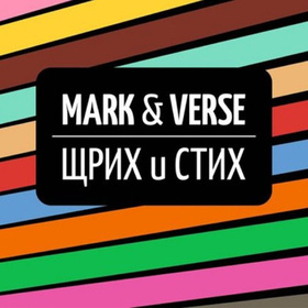 mark-n-verse_280x280_crop_478b24840a