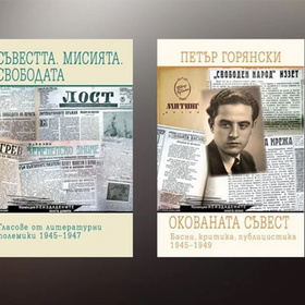 neizdadenite_280x280_crop_478b24840a