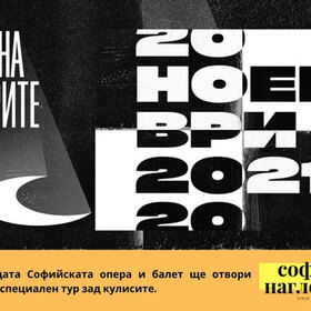 nosht-na-teatrite-678x410-crop-478b24840a_280x280_crop_478b24840a