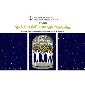 predstavqne_280x280_crop_478b24840a
