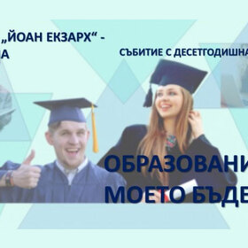 dni-obrazovanie_280x280_crop_478b24840a