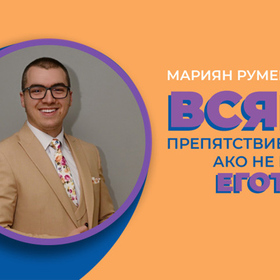 mariqn-rumenov_280x280_crop_478b24840a