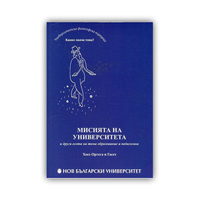 misiqta-nauniversiteta-i-drugi-eseta-nbu_280x280_crop_478b24840a