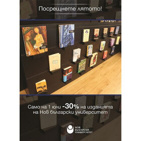 posreshtane-na-lqtoto-s-izdaniq-na-nbu-2022_280x280_crop_478b24840a