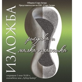 risunka-i-malka-plastika-1_280x280_crop_478b24840a
