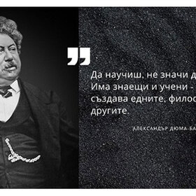 220-god-alexander-diuma-bashta-nbu-v-centyra_280x280_crop_478b24840a