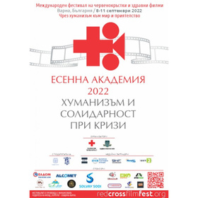 mejdunarodniqt_280x280_crop_478b24840a