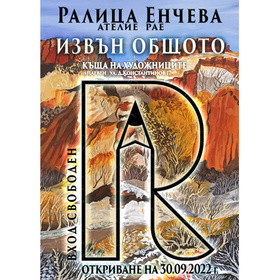 plevenskata_280x280_crop_478b24840a