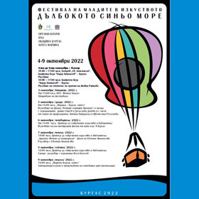 dnes-zapochva-vtoroto_280x280_crop_478b24840a