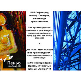 film-za-arhitekt_280x280_crop_478b24840a