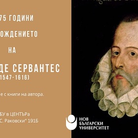 06-servantes-nbu_280x280_crop_478b24840a