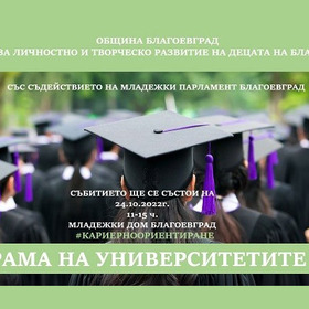 obshtina_280x280_crop_478b24840a