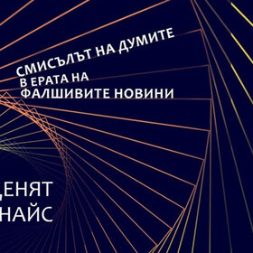 zapochva_280x280_crop_478b24840a