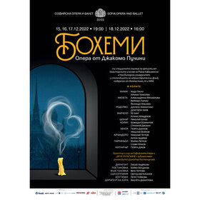 raina-3-sofiiska-opera-i-balet_280x280_crop_478b24840a