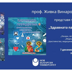 prof-jivka_280x280_crop_478b24840a