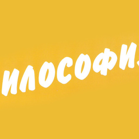filosofiq_280x280_crop_478b24840a