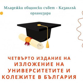 za-chetvyrti_280x280_crop_478b24840a
