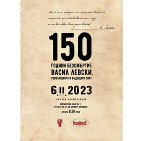 nauchna-koferenciq_280x280_crop_478b24840a