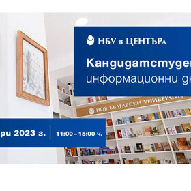 info-den-11-02-2023_280x280_crop_478b24840a