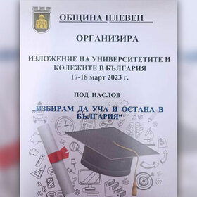 nai-golqmata-borsa_280x280_crop_478b24840a
