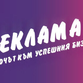 reklama_280x280_crop_478b24840a