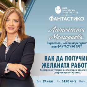 nbu-i-fantastiko-fantastiko-bg_280x280_crop_478b24840a