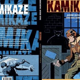 kamikadze-malka-svinska-istoria-koritsa-752x440_280x280_crop_478b24840a
