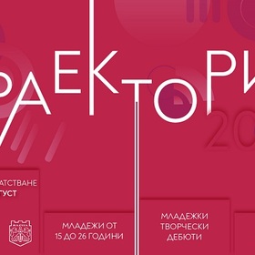 traektoria_280x280_crop_478b24840a