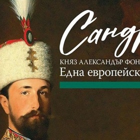aleksandar-batenberg-orazmeren_280x280_crop_478b24840a