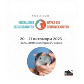 mauka-bez-opitni-jivotni_280x280_crop_478b24840a