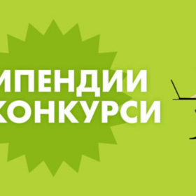 050-stipendii-karieri-678x410-crop-478b24840a_280x280_crop_478b24840a