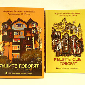 07-kushtite-govorqt-678x410-crop-478b24840a_280x280_crop_478b24840a