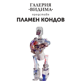 kondov_280x280_crop_478b24840a