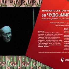 za-chudomir-nbu_280x280_crop_478b24840a